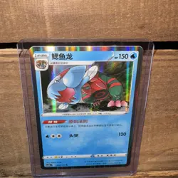 Pokemon TCG Dracovish 024/115 R Shiny Star V Carte Rare Holo Chinese Card - Image 5