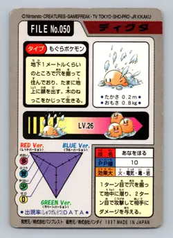 Pokemon Card Japanese - Diglett No. 050 - Bandai Carddass - Image 2