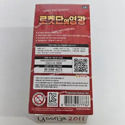 Glory of Team Rocket (SV10) - Korean Pokemon Card Booster Box - Brand New Sealed - Image 3