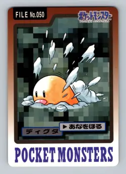 Pokemon Card Japanese - Diglett No. 050 - Bandai Carddass - Image 1