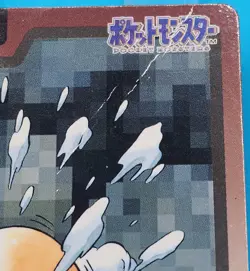 Pokemon Card Japanese - Diglett No. 050 - Bandai Carddass - Image 2