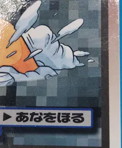 Pokemon Card Japanese - Diglett No. 050 - Bandai Carddass - Image 3