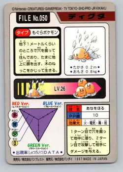 Pokemon Card Japanese - Diglett No. 050 - Bandai Carddass - Image 4