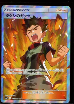 Brock 108/095 SR LP-NM Tag Bolt SM9 Holo Pokemon Card Japanese - Image 1
