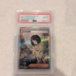 PSA 10 Erika's Invitation #206/165 Sv2a SAR Pokemon 151 Japanese Card GEM MINT - Image 1
