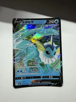 Vaporeon V 0213/14 - Gem Pack Vol.2 [CBB2C] [S-Chinese] Pokemon Card TCG - Image 1