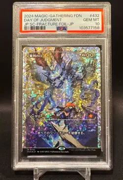 🌈 PSA 10 - Day of Judgment - Fracture Foil - MTG 432 Foundations - Japanese 🌈 - Image 1