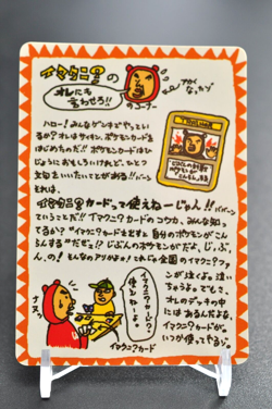 Imakuni's Corner Pokemon Card Vending Series III 3 Japanese 1998 - Image 1