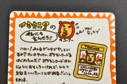 Imakuni's Corner Pokemon Card Vending Series III 3 Japanese 1998 - Image 4
