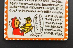 Imakuni's Corner Pokemon Card Vending Series III 3 Japanese 1998 - Image 5