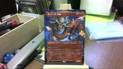 atsushi the blazing sky borderless mtg Japanese - Image 1