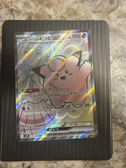Lillie's Clefairy ex SR 115/100 Battle Partners sv9 Pokemon Card Japanese NM - Image 1