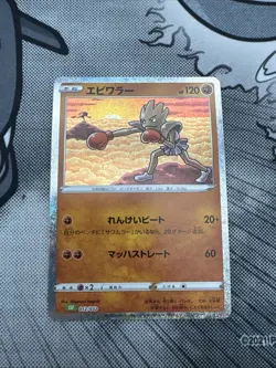 Hitmonchan 012/032 CLF Holo Pokemon Classic Collection Japanese Card - Image 1