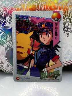 Pokemon Pocket Monsters Vending Prism Sticker #84 - Image 1