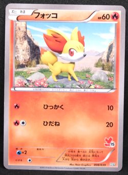 Fennekin 2013 Vintage 008/039 HXY Gamefreak Nintendo Pokemon Card Japanese F/S - Image 1