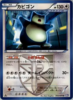 Snorlax 055/070 Pokemon Card Japanese BW7 Plasma Gale Played 1st Edition - Image 1