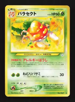 Parasect No.047 Uncommon Neo Revelation Japanese Pokemon Card TCG - Image 1