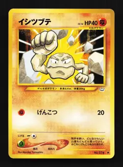 Geodude No.074 Neo Revelation Japanese Pokemon Card TCG - Image 1