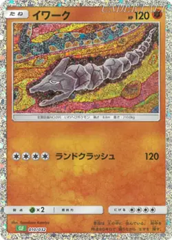 Onix 010/032 CLF Trading Card Game Classic Japanese NM-Mint - Image 1