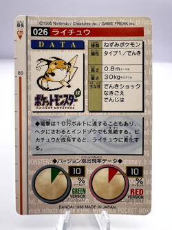 Pokemon Card Raichu Bandai Carddass No.026 Red Green 2 Set Japanese - Image 5