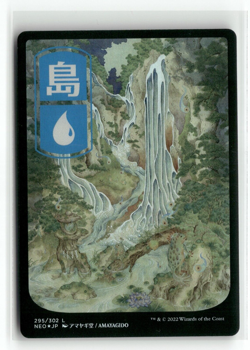 Island 295 JP Full Art Foil Kamigawa: Neon Dynasty NEO MTG Magic - Image 1
