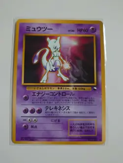 Pokemon Card Game Japanese CD Promo Glossy MEWTWO #150 Near Mint - Image 1