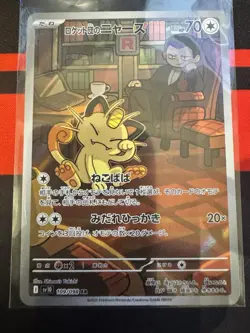 Team Rocket's Meowth AR 109/098 SV10 Glory of Team Rocket Pokemon Card Japanese - Image 1
