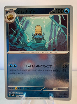 Omanyte 138/165 Reverse 151 SV2a Japanese Poke Ball Pokemon Card TCG - Image 1
