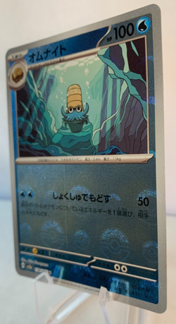 Omanyte 138/165 Reverse 151 SV2a Japanese Poke Ball Pokemon Card TCG - Image 2
