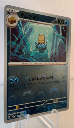 Omanyte 138/165 Reverse 151 SV2a Japanese Poke Ball Pokemon Card TCG - Image 3