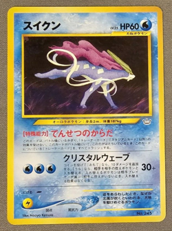 Mint/NM - Suicune - No. 245 - Neo File 3 - Japanese - Pokemon Card - Image 1