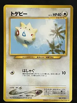 Pokemon Japanese Togepi Promo - ANA All Nippon Airways - #175 LP - Image 1