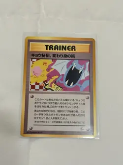 Koga's Ninja Trick REVISED - Japanese Gym 2 Trainer 1999 Pokemon Lightly Played - Image 1