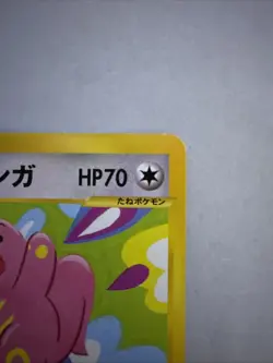 Whitney's Lickitung 017/141 Pokemon vs Regular LP (Japanese) - Image 4