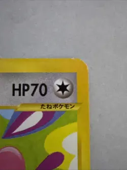 Whitney's Lickitung 017/141 Pokemon vs Regular LP (Japanese) - Image 5