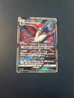 Pokemon TCG Karte Kramshef GX || SM10 Double Blaze - 056/095 || NM JP - Image 1