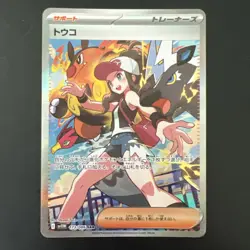 Hilda 173/086 SV11W: White Flare Holo (Japanese) Pokemon TCG US SELLER - Image 1
