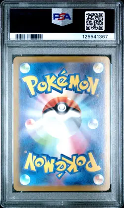 2024 POKEMON JPN SV8A-TERASTAL FEST EX SPECIAL ART RARE #202 FLAREON EX PSA 10 - Image 2