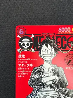 [NM] Monkey D Luffy ONE PIECE Card Game Japanese ST21-014 Magazine Promo VA17 - Image 4