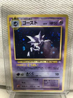 1997 Pokemon Haunter Japanese Fossil Set Holo Card 093 - Rare, NM - Image 3
