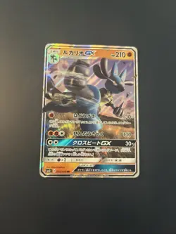 Pokemon Lucario GX Holo RR 030/050 SM5+ Ultra Force Japanese Card - Image 1