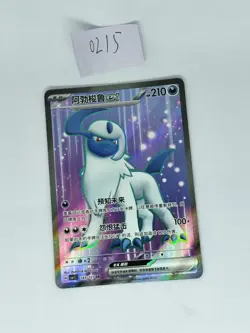 Pokemon TCG card S-chinese Absol CSV1C 143/127 SR NM - Image 1