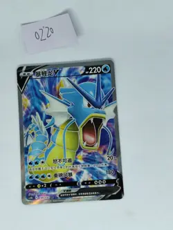 Pokemon TCG card S-chinese Gyarados V cs4bC 135/132 SR NM - Image 1