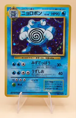 Poliwrath Holo Rare Japanese Base Set No. 62 Pokemon Card - 1996 - Image 1