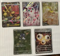 Pokemon TCG Japanese M2 Inferno X Card Lot 11 CARDS NM - FULL ART/EX - Image 1