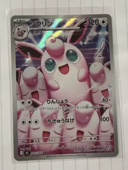 Pokemon TCG Japanese M2 Inferno X Card Lot 11 CARDS NM - FULL ART/EX - Image 4