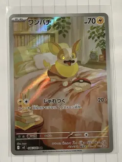 Pokemon TCG Japanese M2 Inferno X Card Lot 11 CARDS NM - FULL ART/EX - Image 5