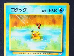 Psyduck No.054 Jynx No.124 Natta Wake Vol.2 Promo Old Back Japanese Pokemon Card - Image 4