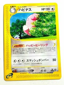 Pokemon Card Japanese Blissey 065/092 1st Edition E Series EX - Image 1