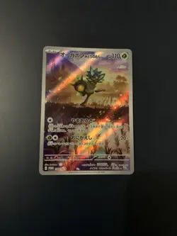 Teal Mask Ogerpon - 148/SV-P Promotional Card SV-P 148 148/0 NM Pokemon TCG - Image 1